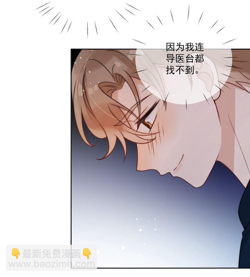 第3话 小星星的择偶标准-第4话
