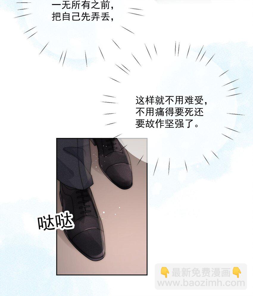第3话 小星星的择偶标准-第4话