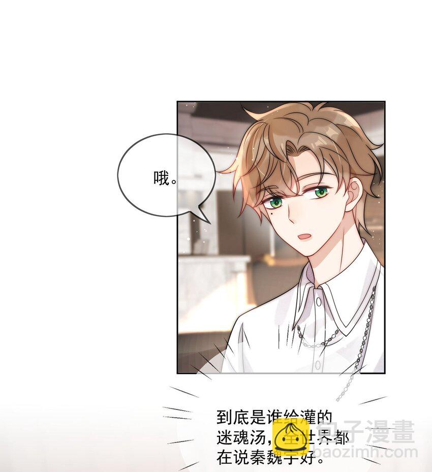 第3话 小星星的择偶标准-第4话
