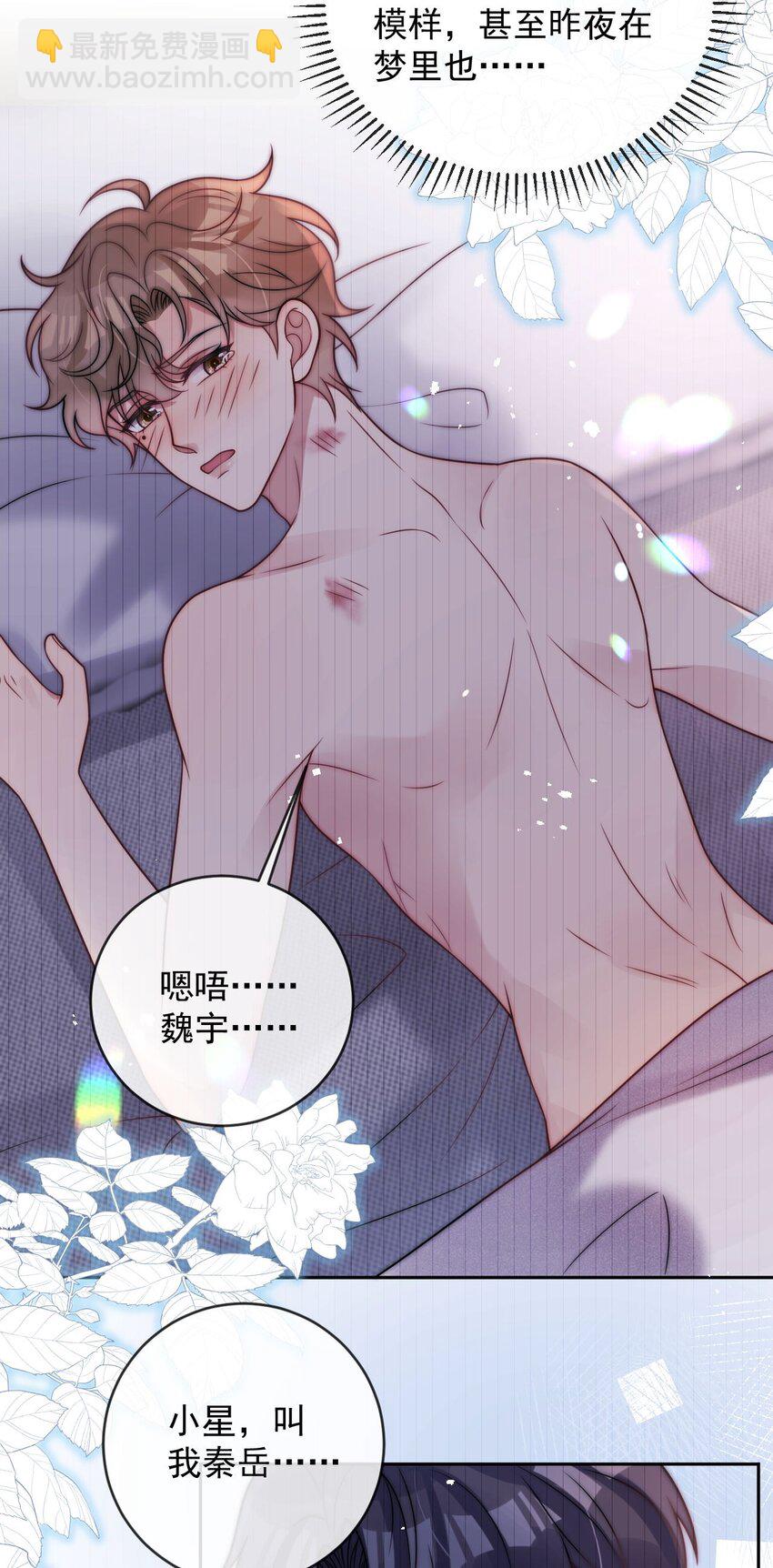 第30话 又不是没看过-第32话