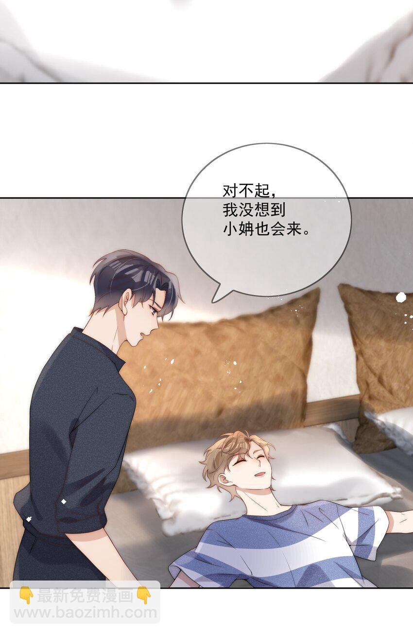 第32话 不会再给你机会-第34话