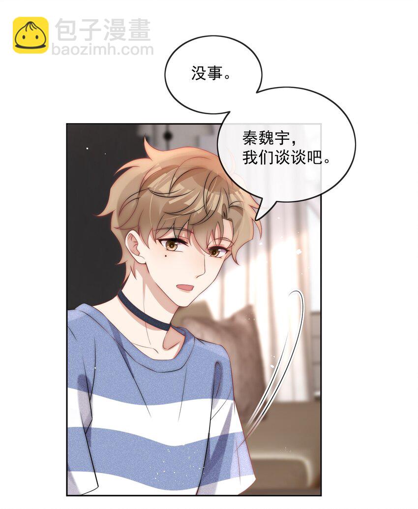 第32话 不会再给你机会-第34话