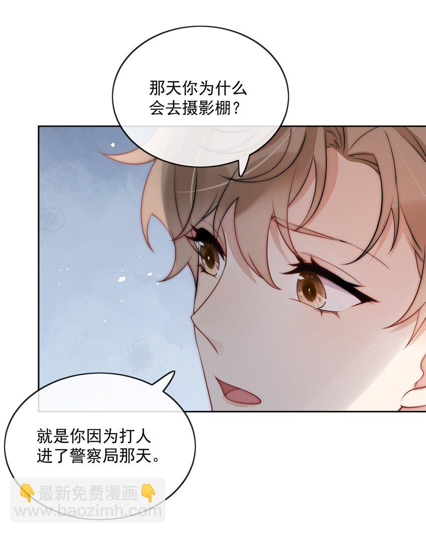 第32话 不会再给你机会-第34话