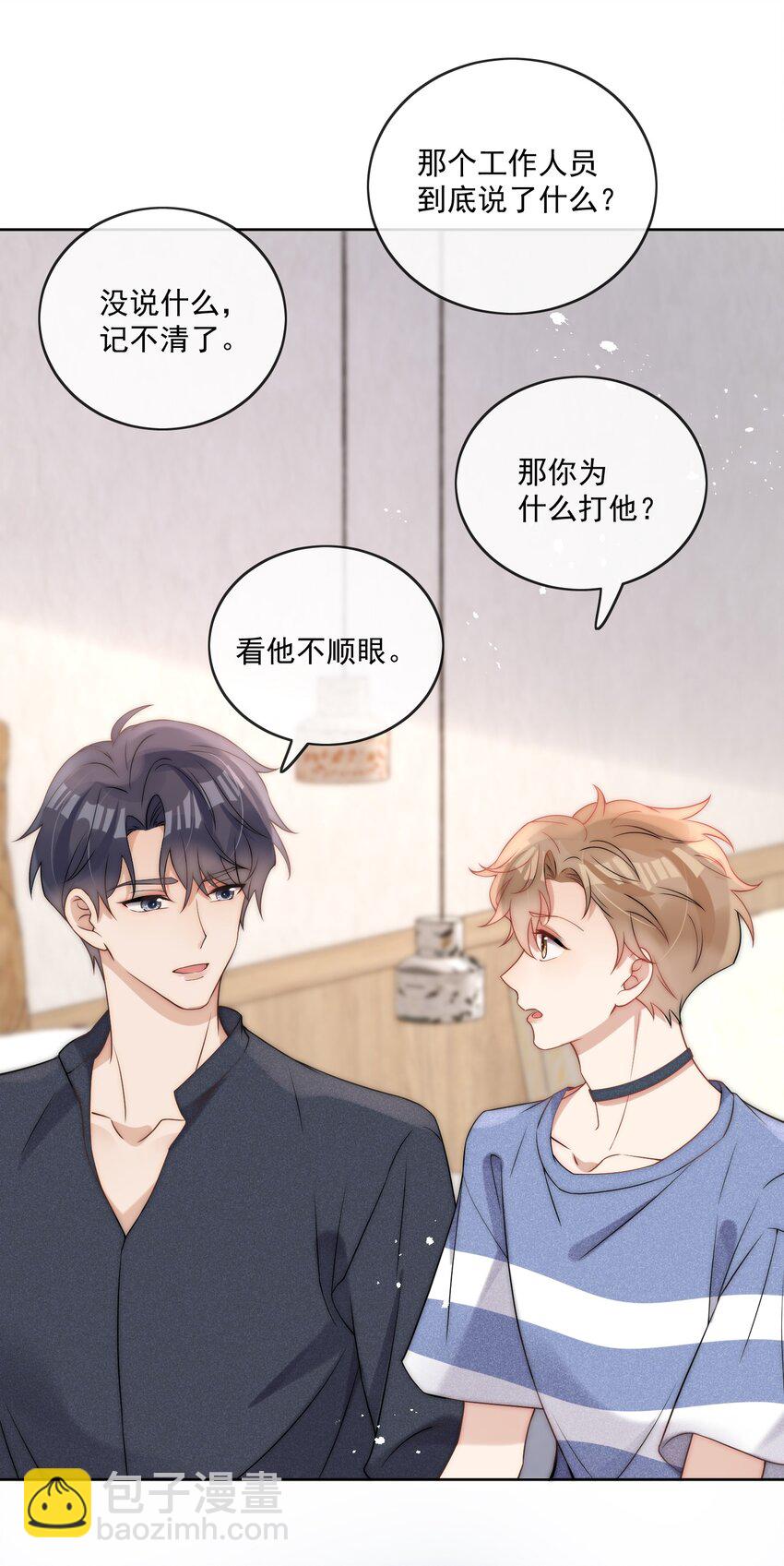 第32话 不会再给你机会-第34话