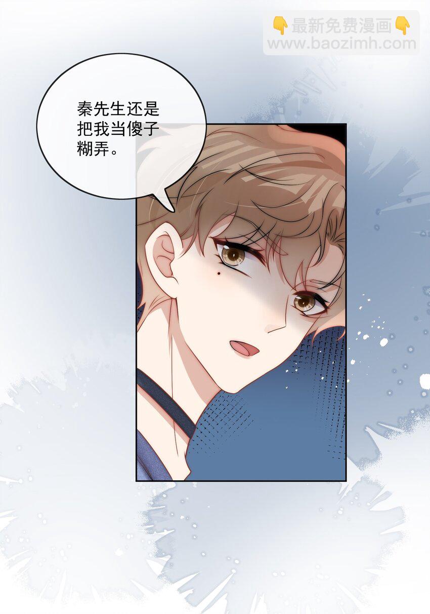 第32话 不会再给你机会-第34话