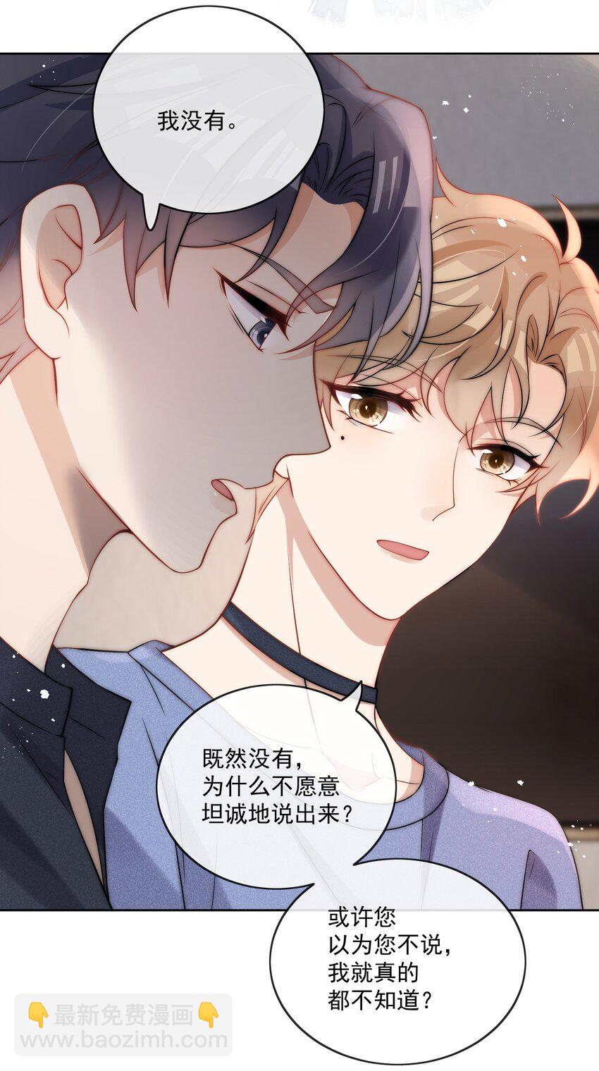 第32话 不会再给你机会-第34话