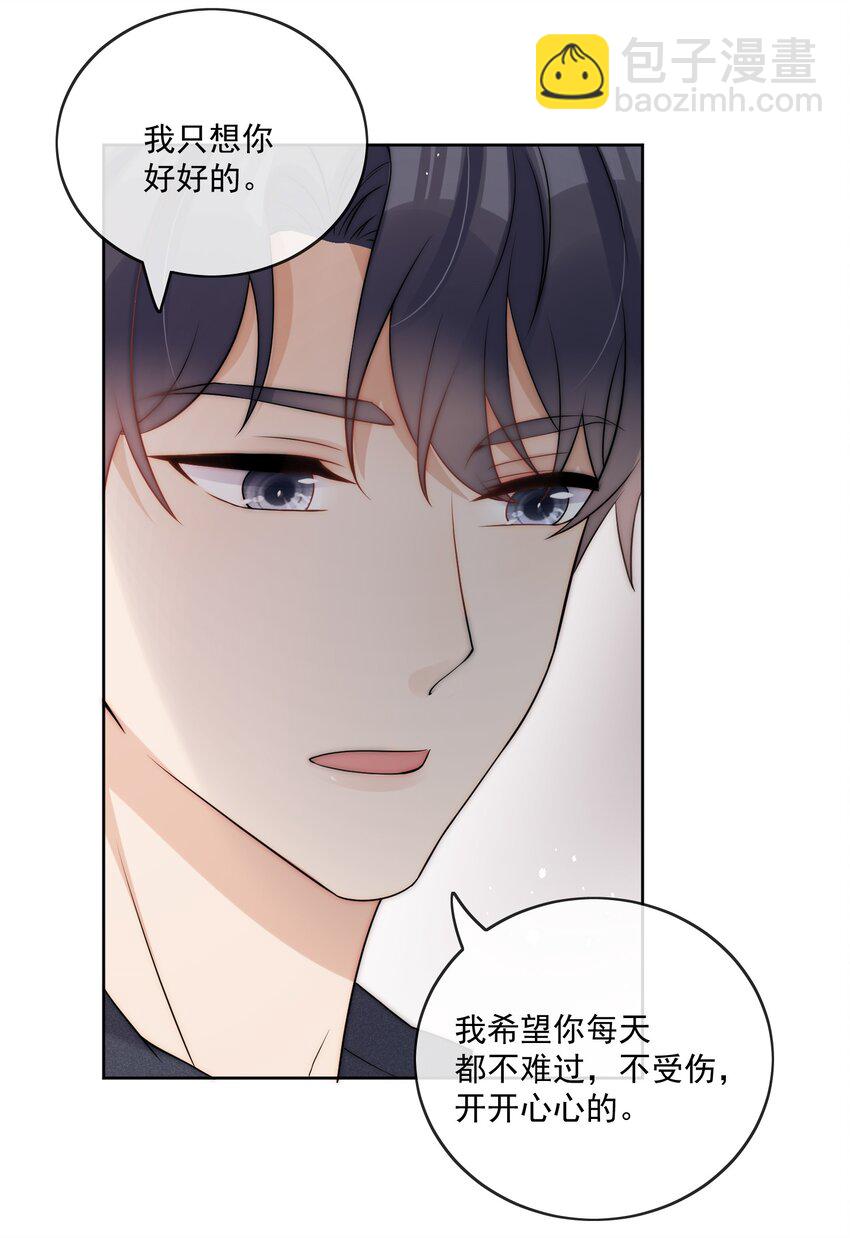 第32话 不会再给你机会-第34话