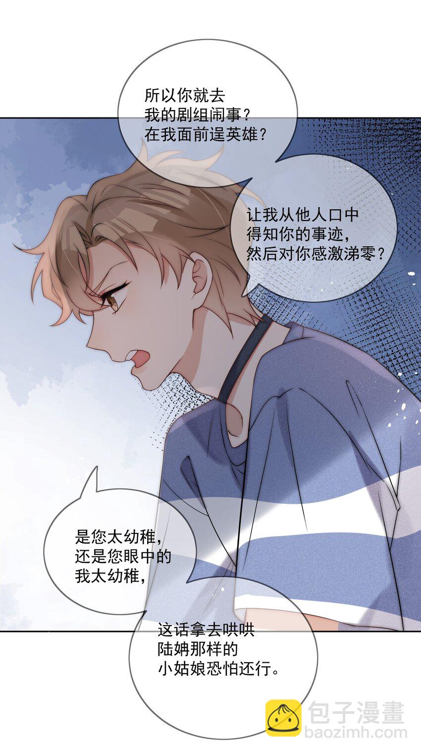 第32话 不会再给你机会-第34话