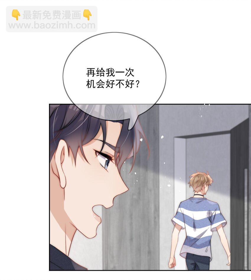 第32话 不会再给你机会-第34话