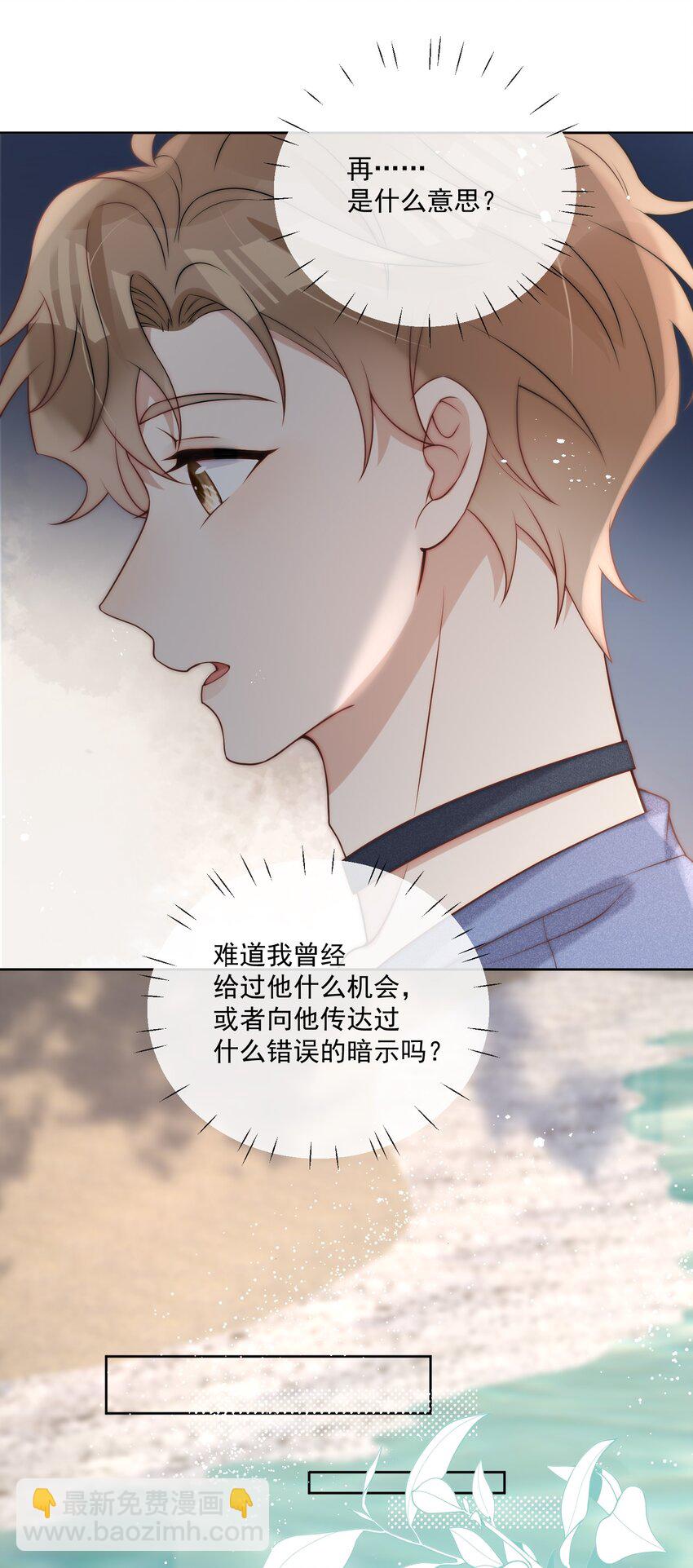 第32话 不会再给你机会-第34话