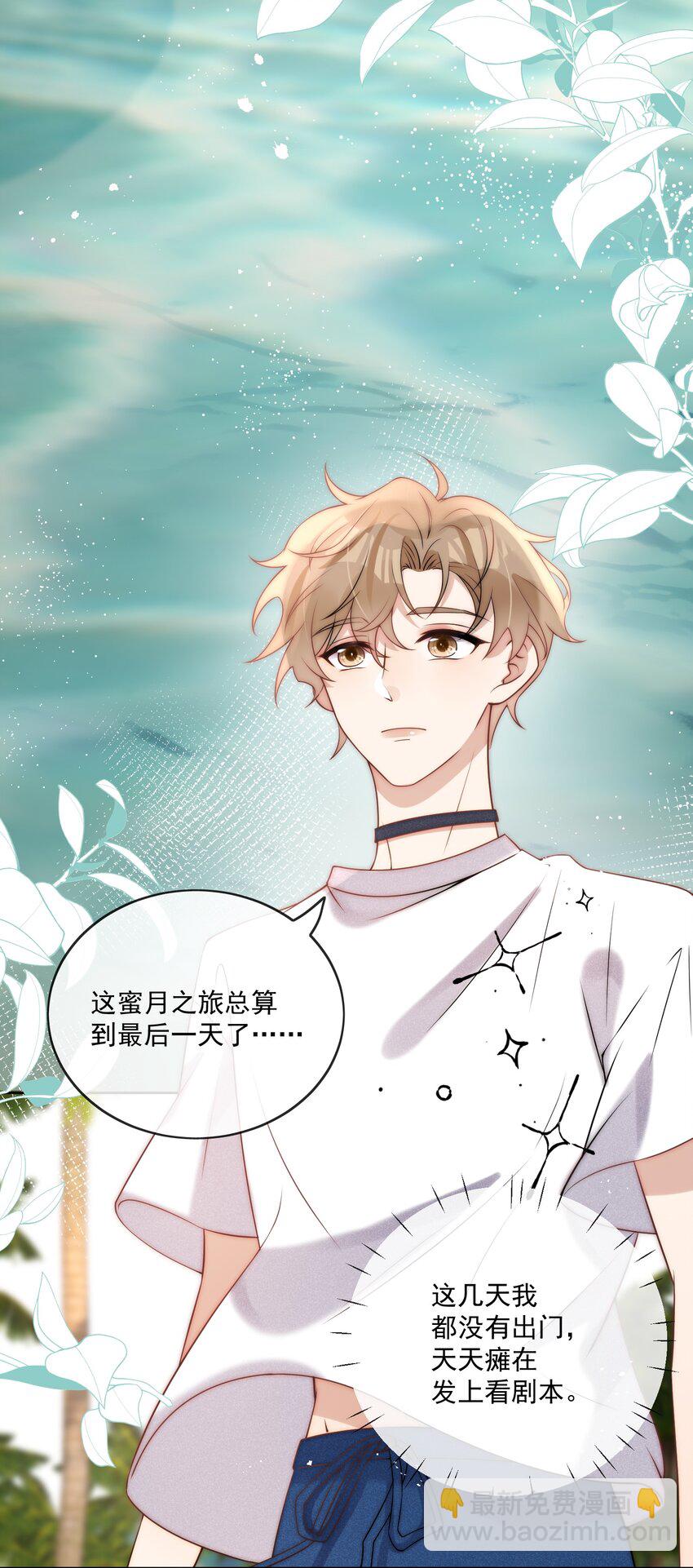 第32话 不会再给你机会-第34话