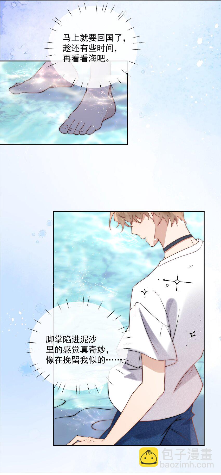 第32话 不会再给你机会-第34话