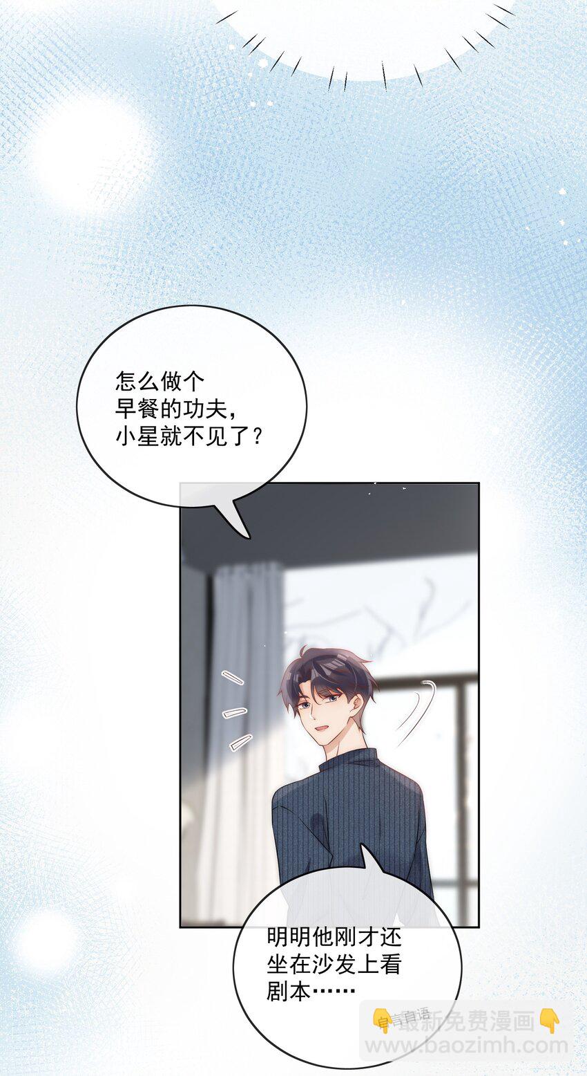 第32话 不会再给你机会-第34话