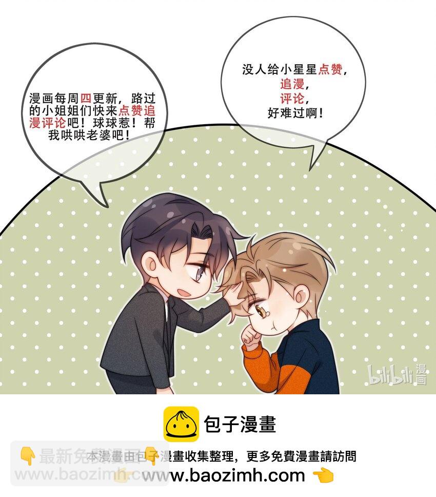 第32话 不会再给你机会-第34话