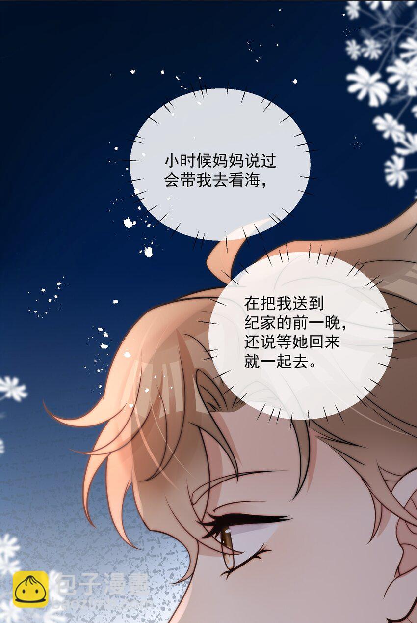 第32话 不会再给你机会-第34话