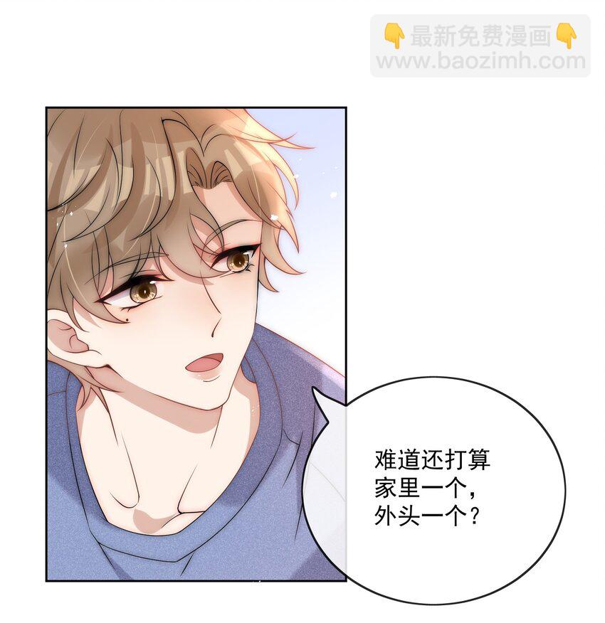第32话 不会再给你机会-第34话