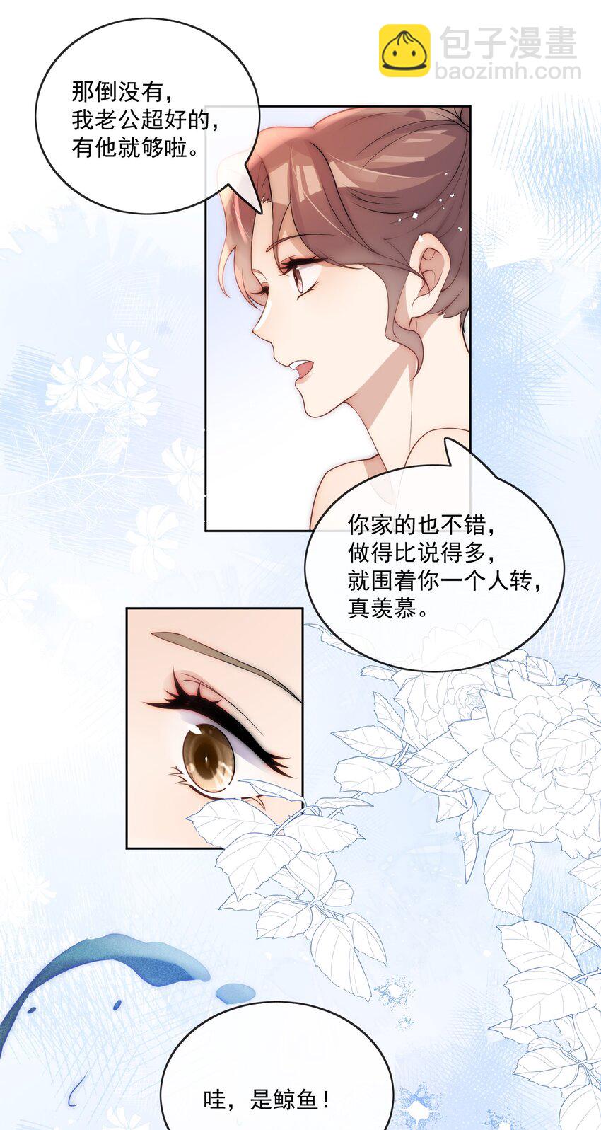第32话 不会再给你机会-第34话