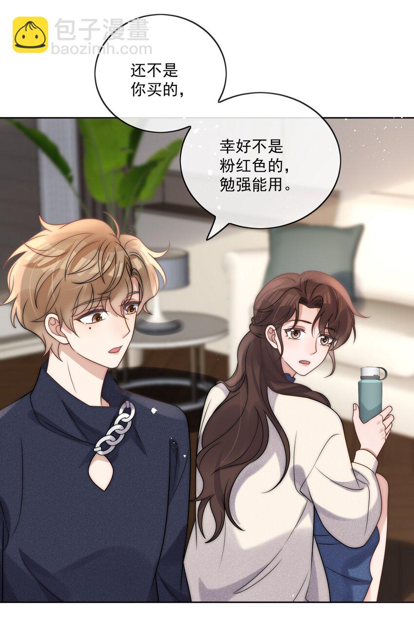 第34话 遇到变态了？-第36话