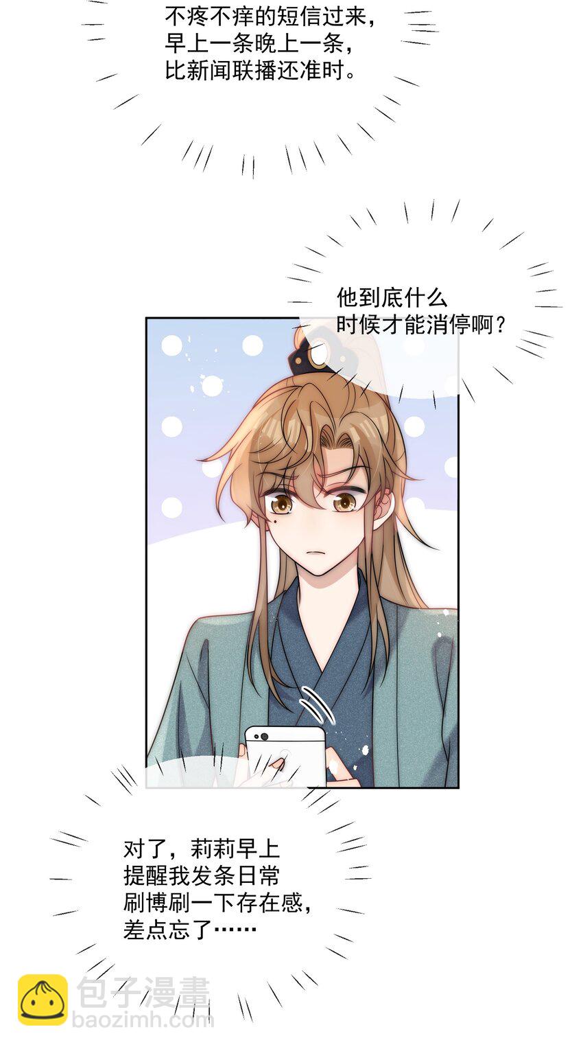 第34话 遇到变态了？-第36话