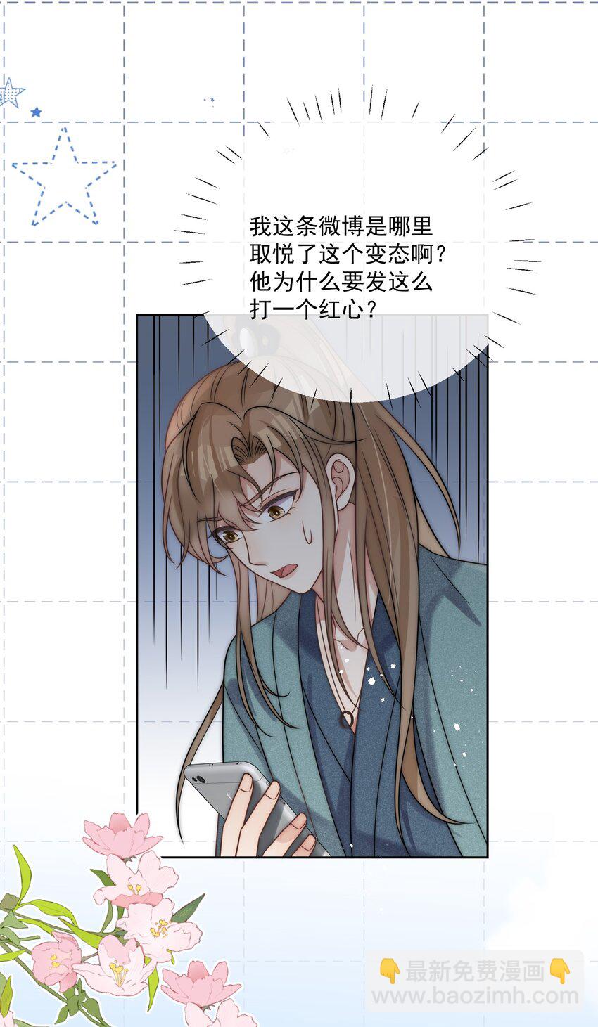 第34话 遇到变态了？-第36话