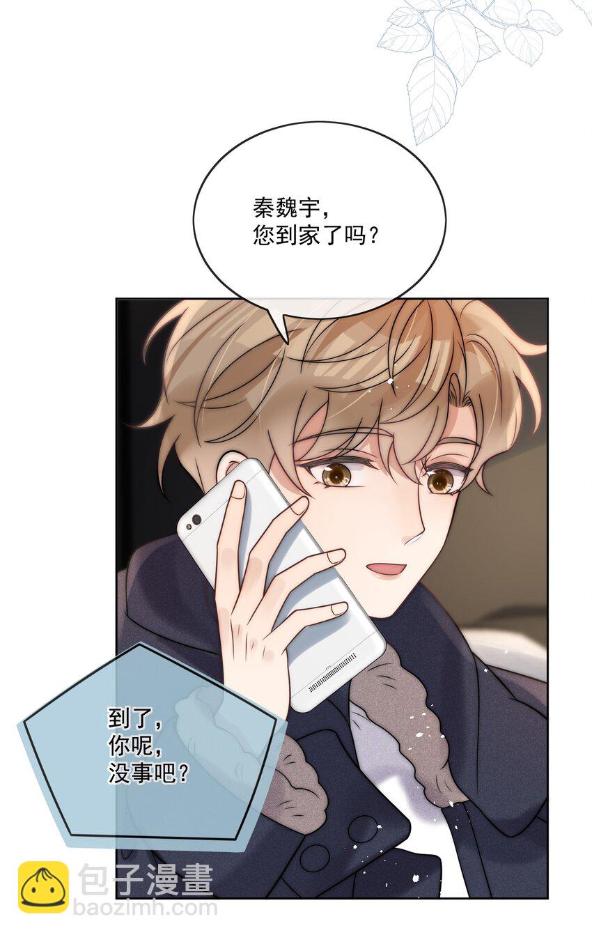 第34话 遇到变态了？-第36话