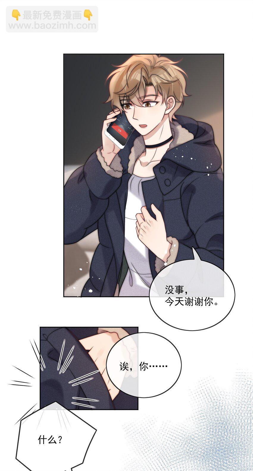 第34话 遇到变态了？-第36话
