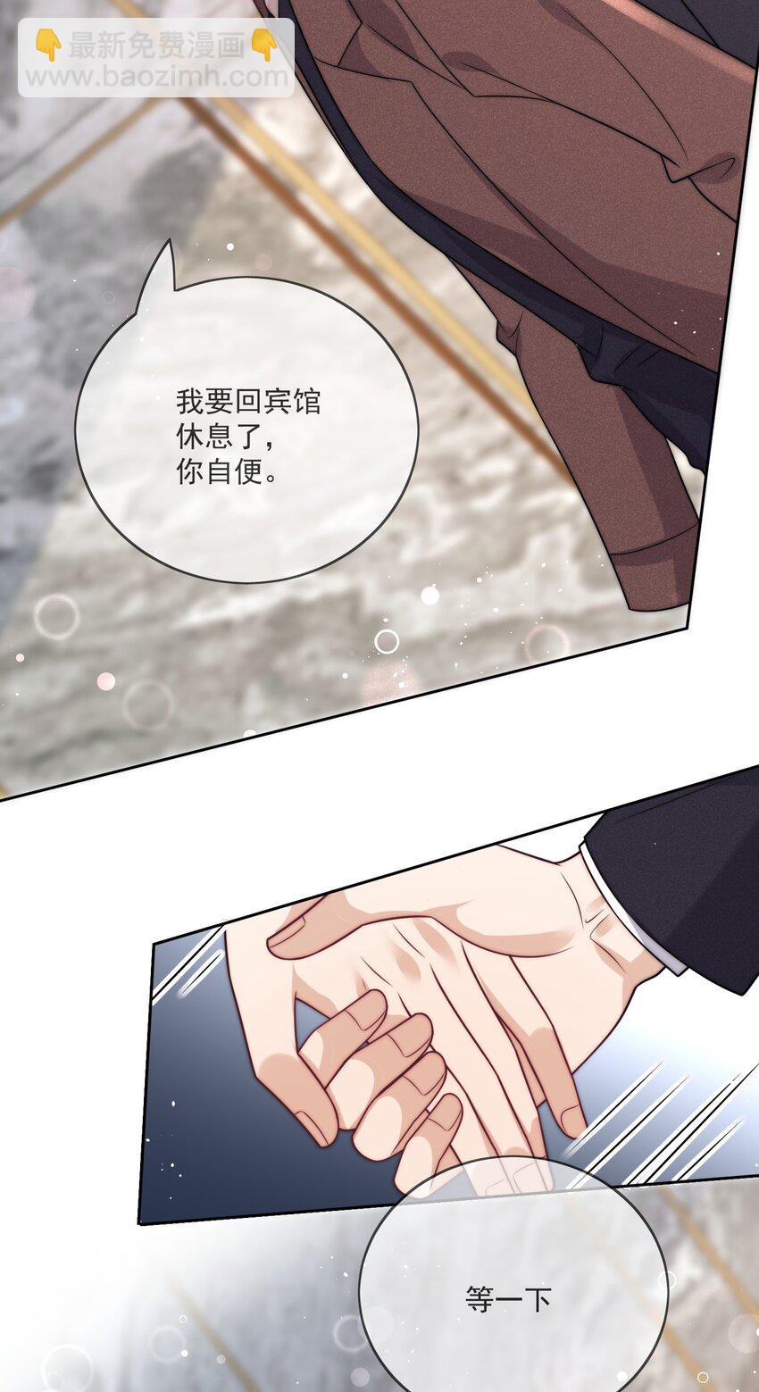 第36话 借醉行凶-第38话