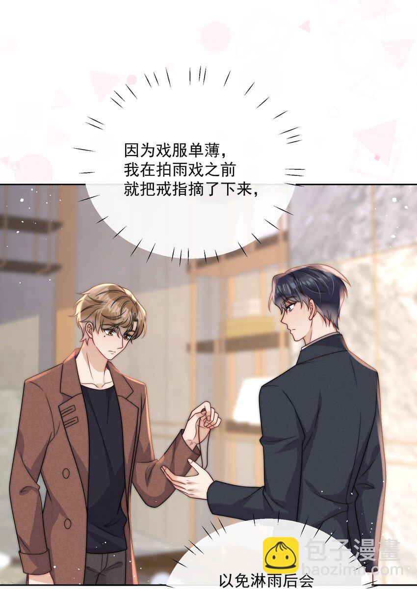 第36话 借醉行凶-第38话