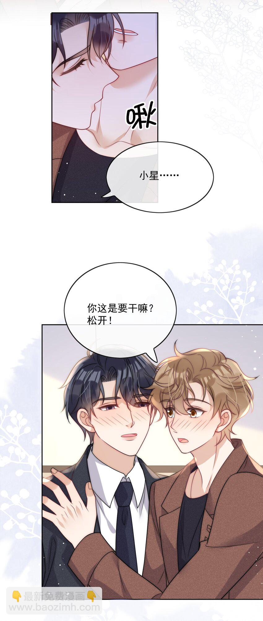 第36话 借醉行凶-第38话