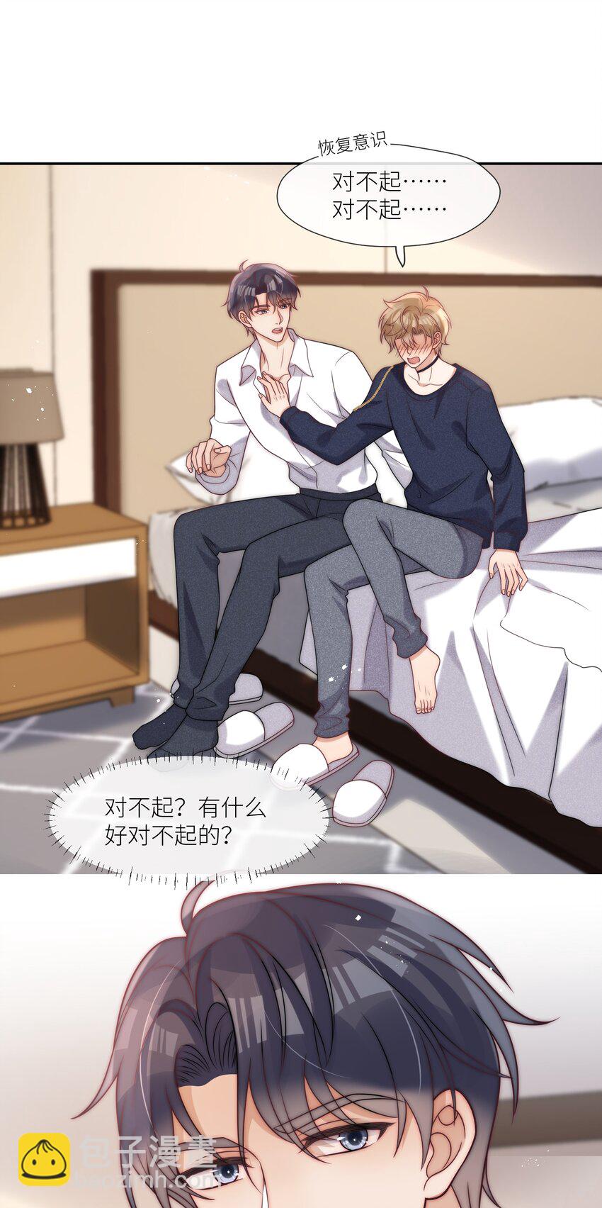 第38话 我爱你-第40话