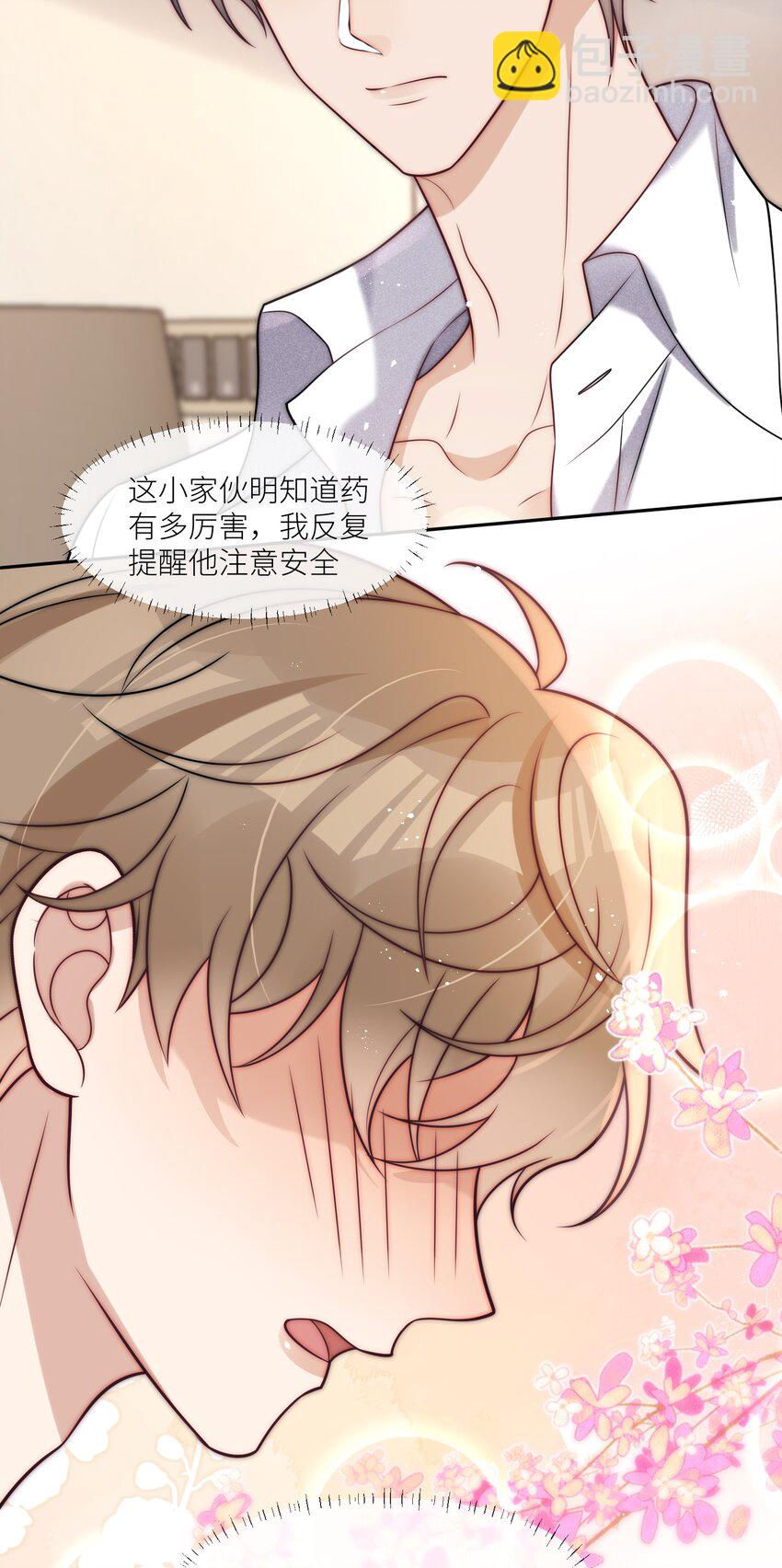 第38话 我爱你-第40话