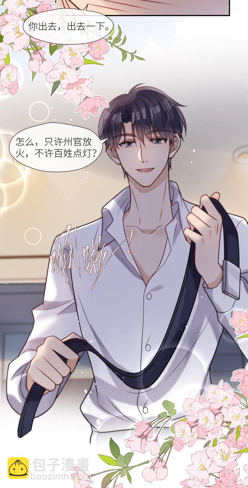 第38话 我爱你-第40话