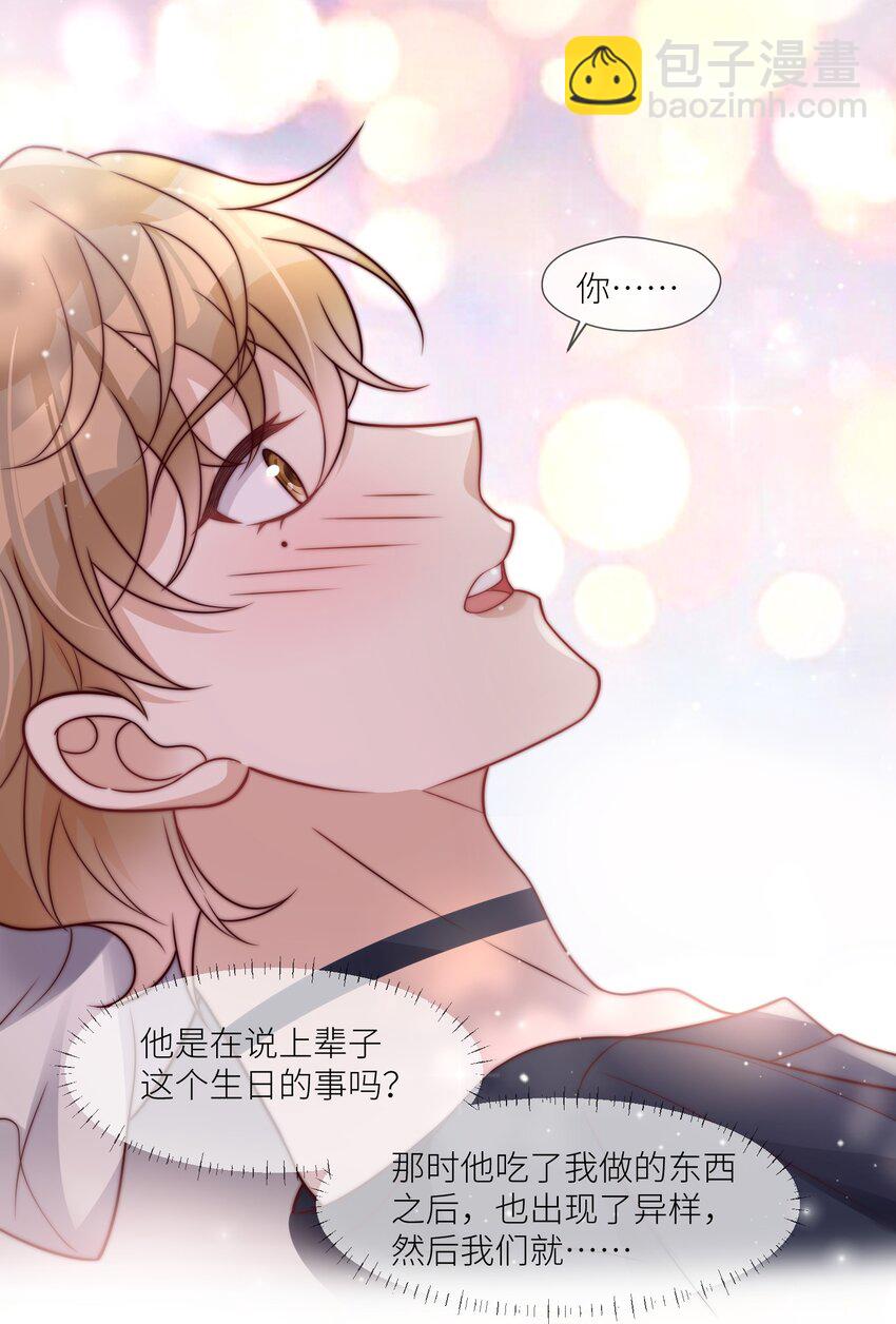 第38话 我爱你-第40话