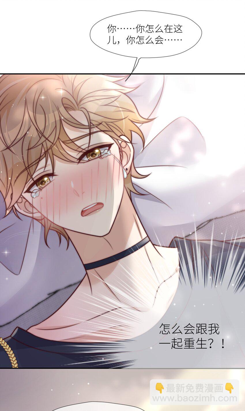 第38话 我爱你-第40话