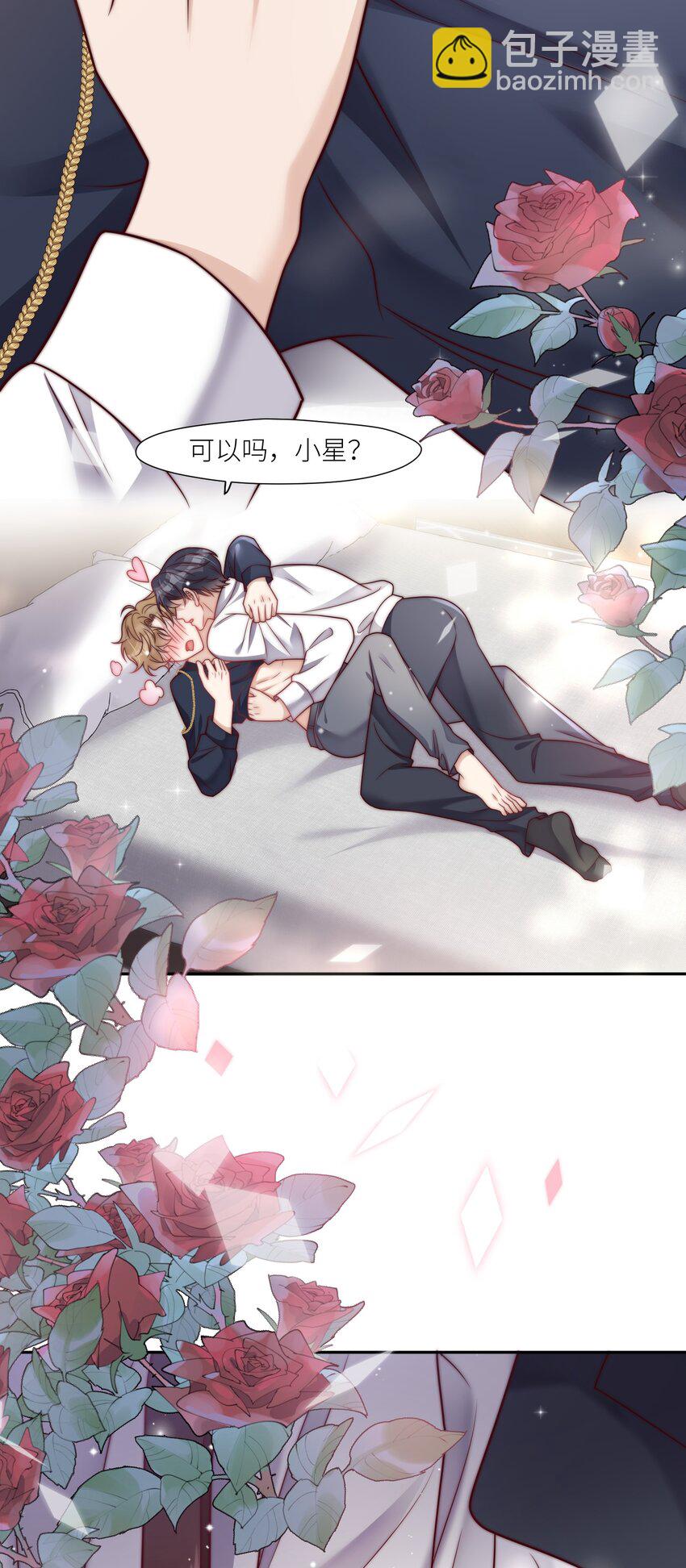 第38话 我爱你-第40话