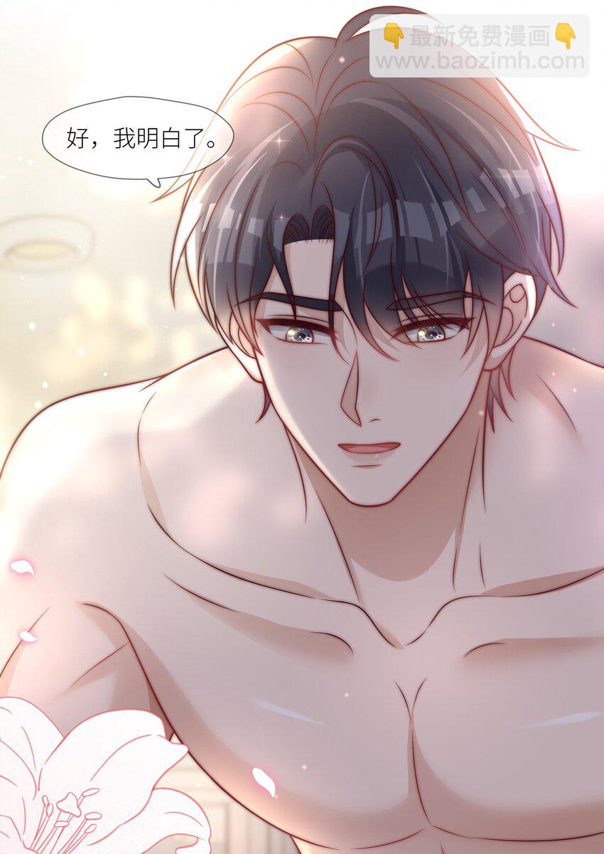 第38话 我爱你-第40话