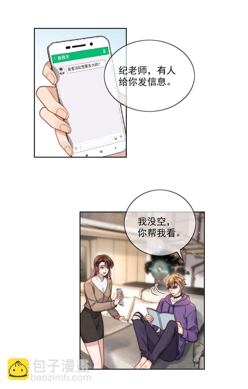 第5话 他跟以前很不一样-第6话