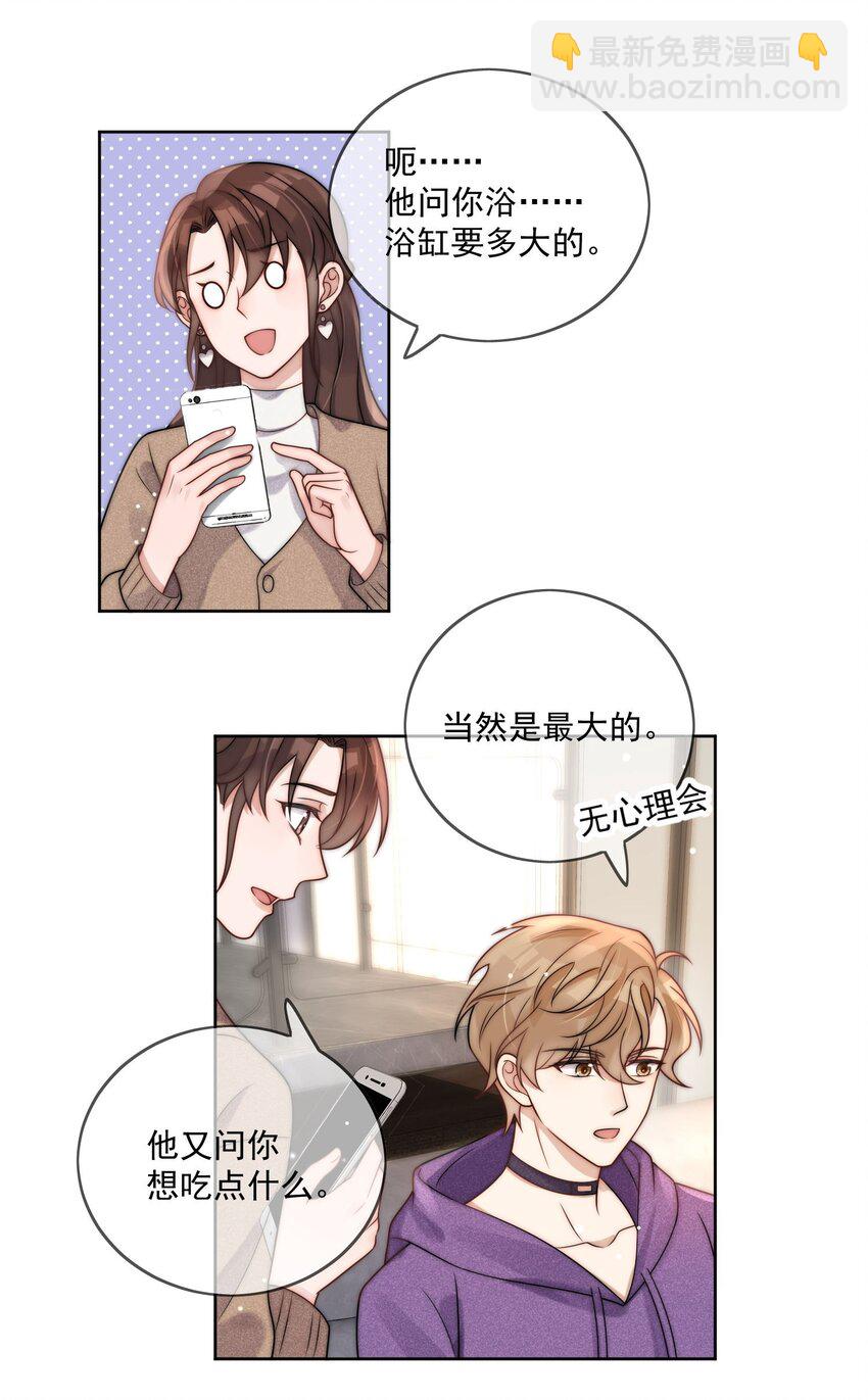 第5话 他跟以前很不一样-第6话