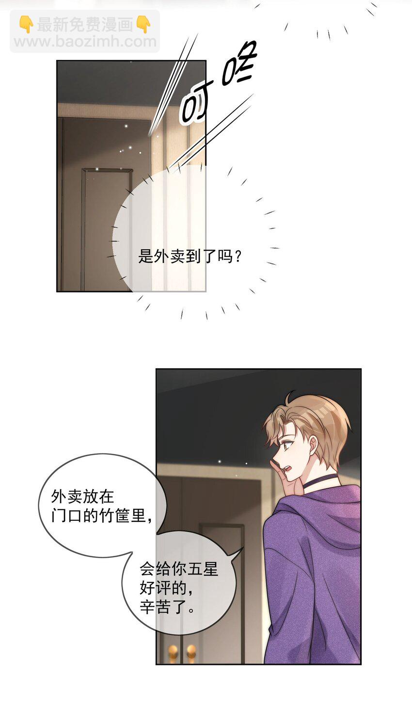 第5话 他跟以前很不一样-第6话