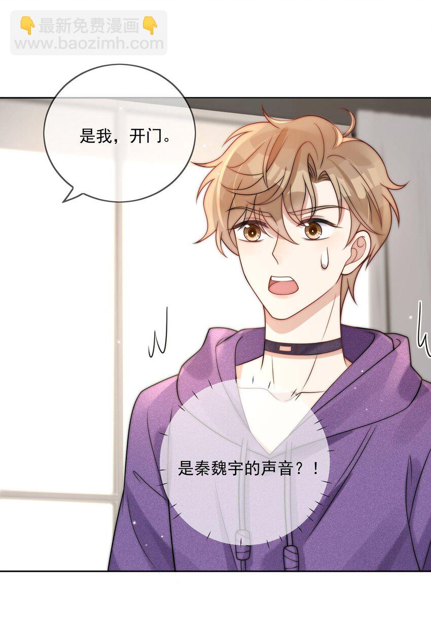 第5话 他跟以前很不一样-第6话