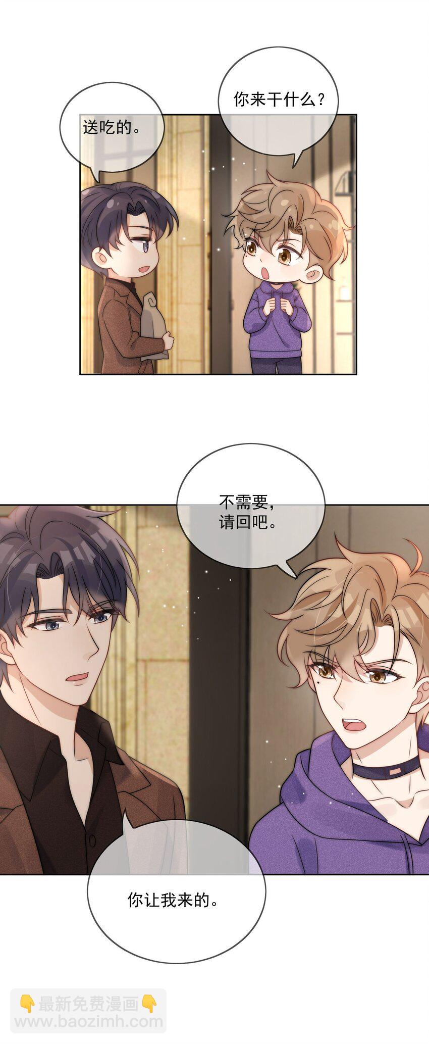 第5话 他跟以前很不一样-第6话