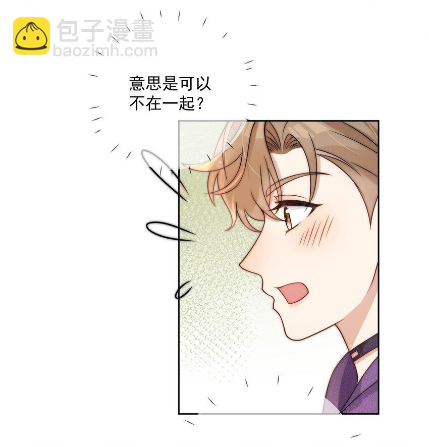 第5话 他跟以前很不一样-第6话
