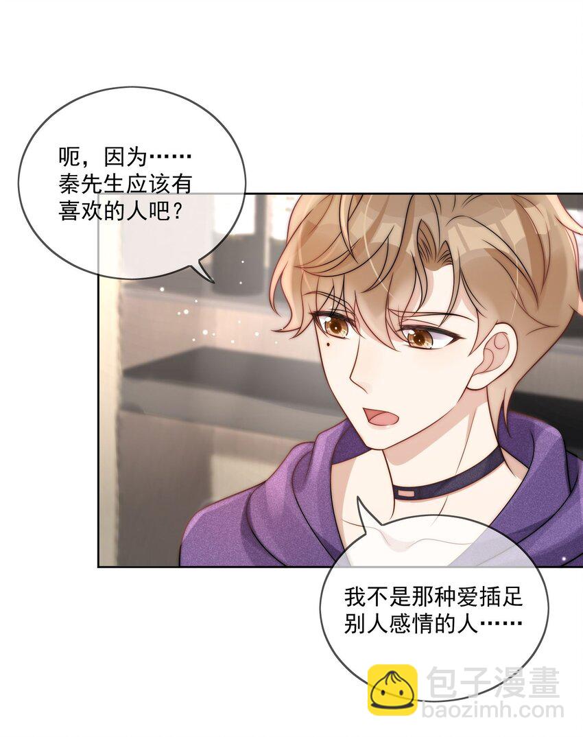 第5话 他跟以前很不一样-第6话