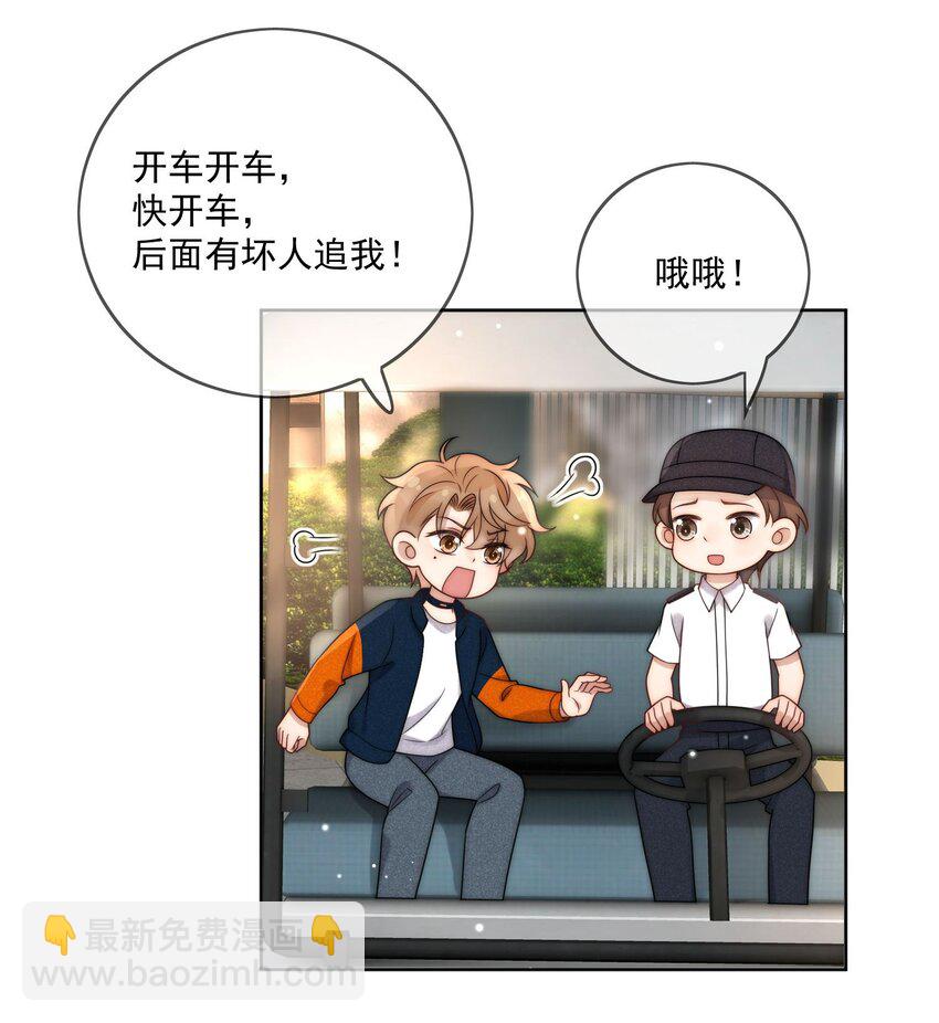 第5话 他跟以前很不一样-第6话