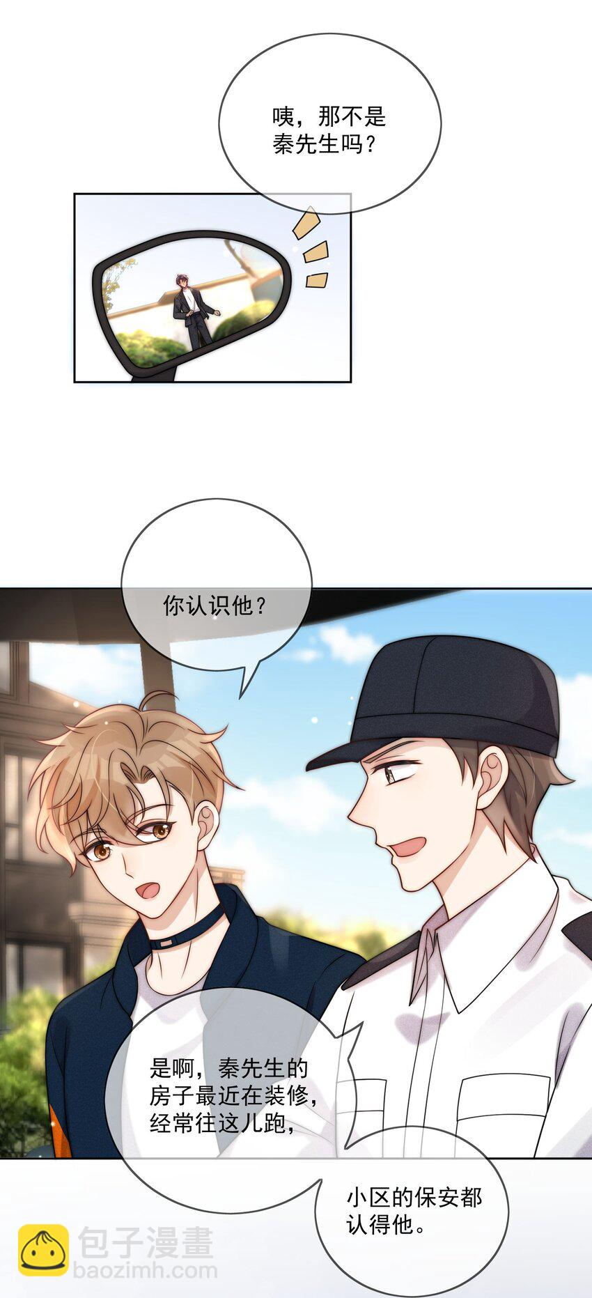 第5话 他跟以前很不一样-第6话