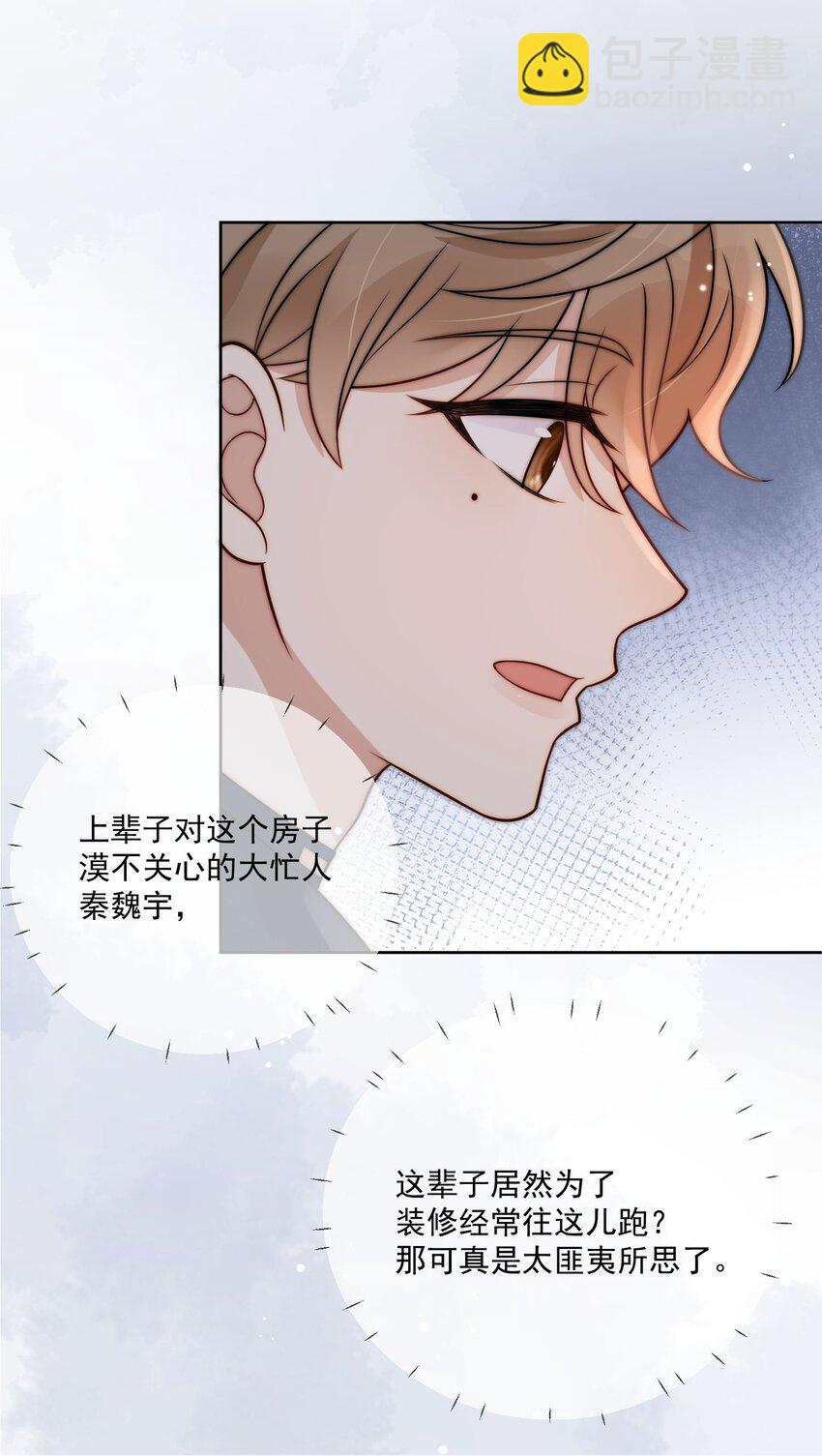 第5话 他跟以前很不一样-第6话