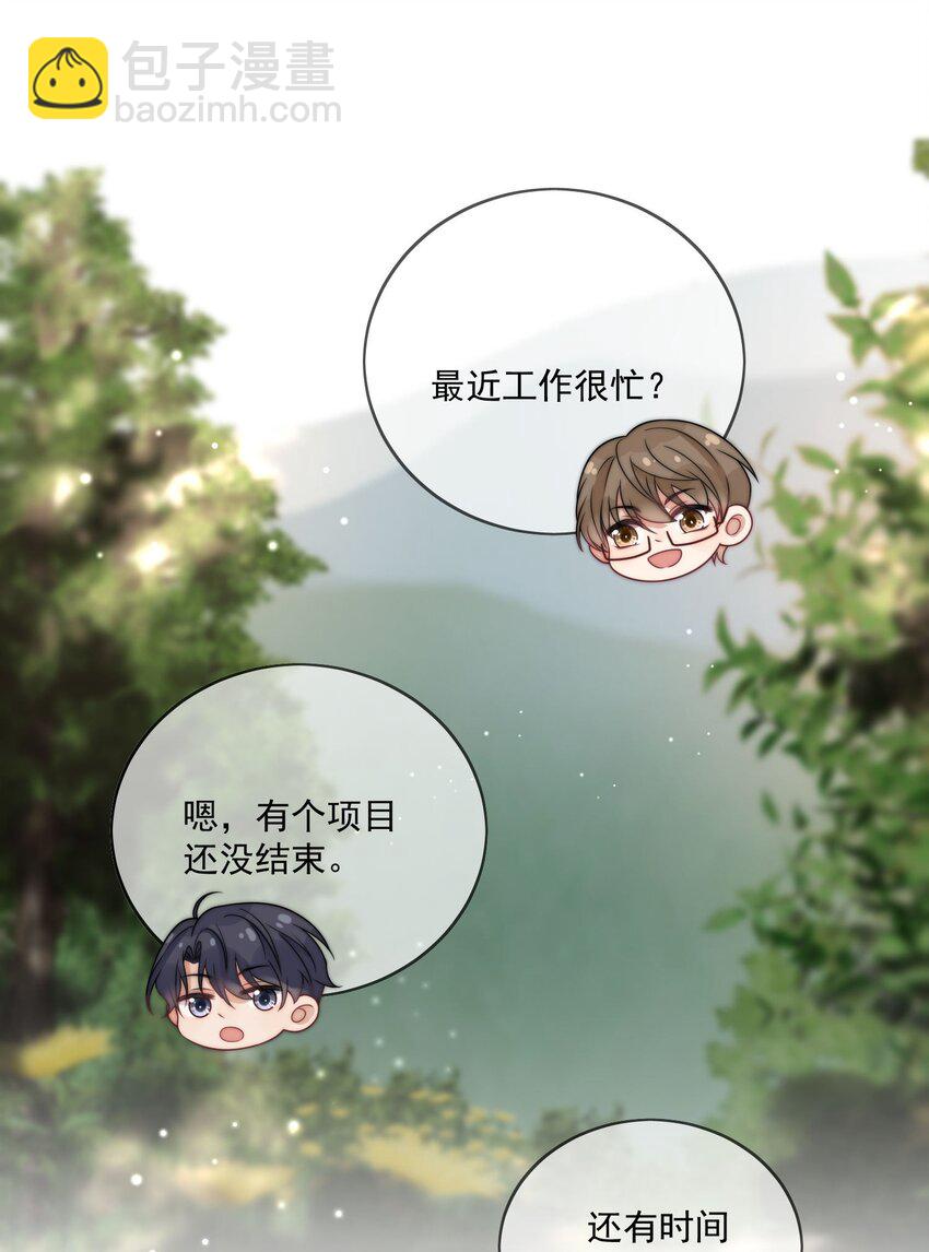 第7话 我们的第一次-第8话