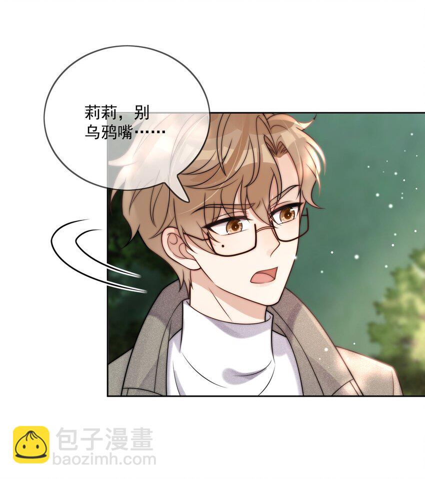第7话 我们的第一次-第8话
