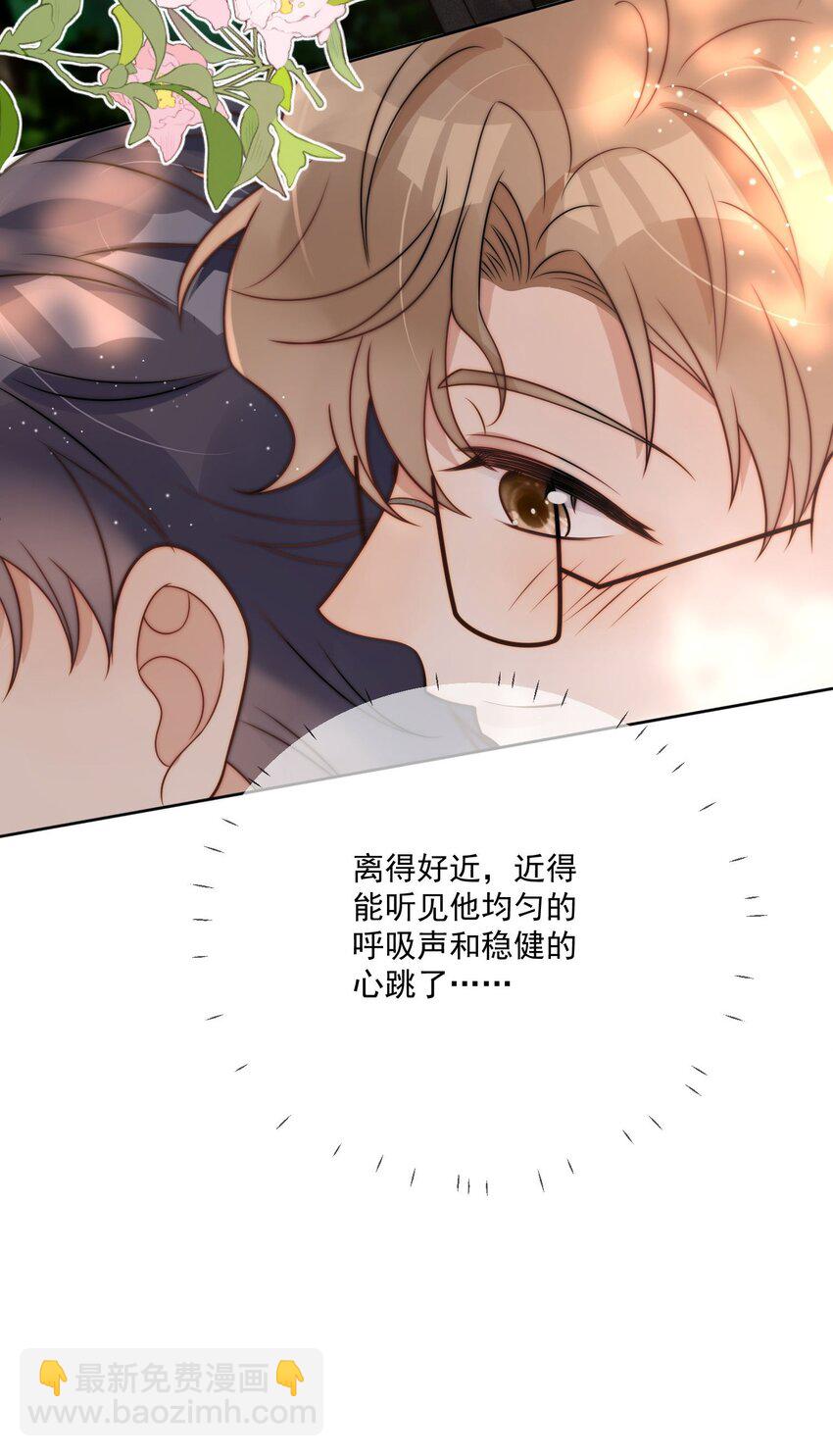 第7话 我们的第一次-第8话