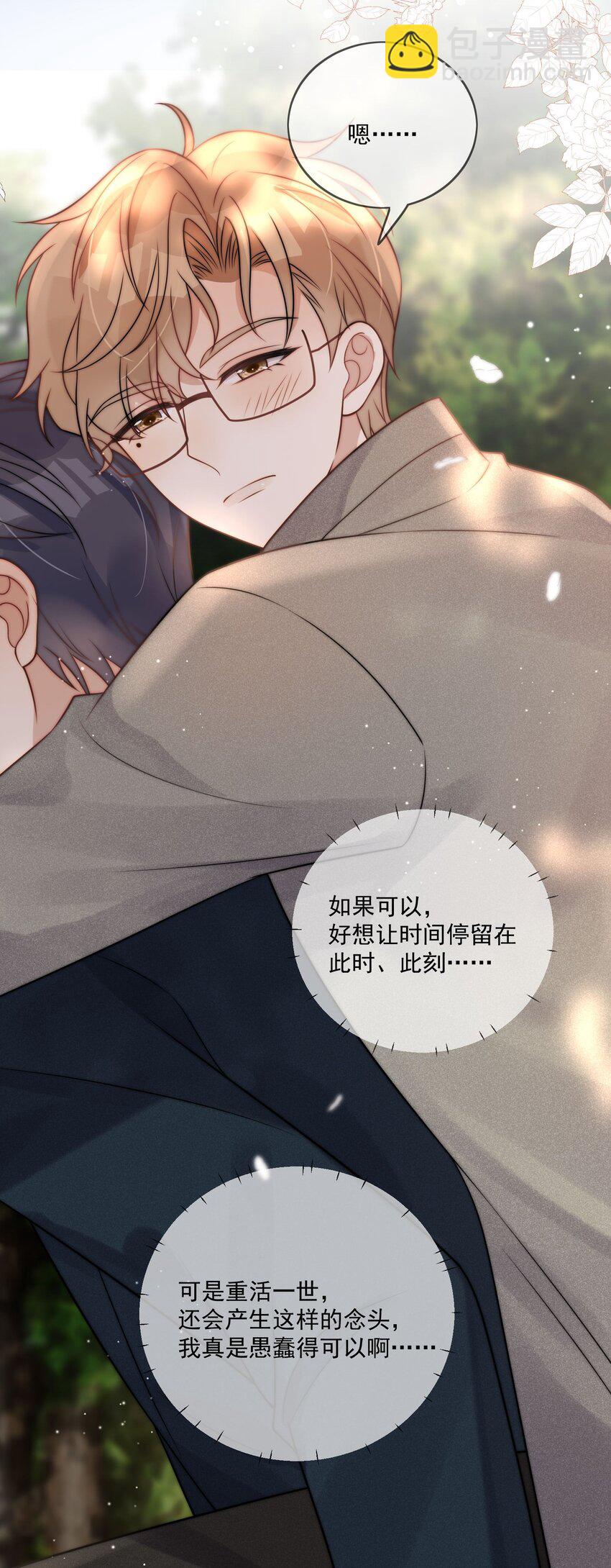 第7话 我们的第一次-第8话